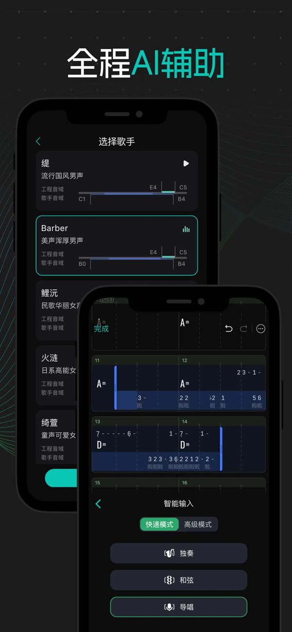 DeepMusic发布“和弦派”2.0：重塑AI音乐创作范式  赋予创作者全方位掌控 第4张