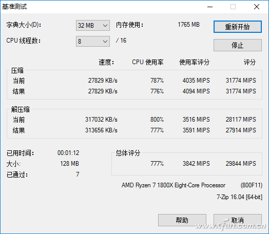 6700k处理器性能揭秘：aida64内存测试告诉你的惊喜  第1张