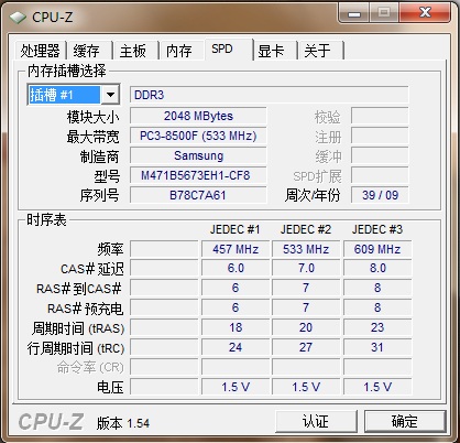 揭秘三星单面内存：双面读写带来的性能飞跃  第1张