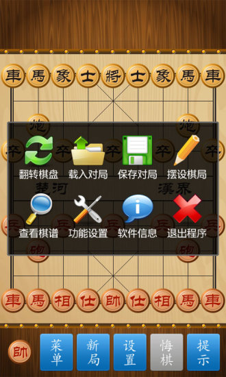 内存主频对象棋软件：提速游戏、优化工作、让计算机更强  第2张