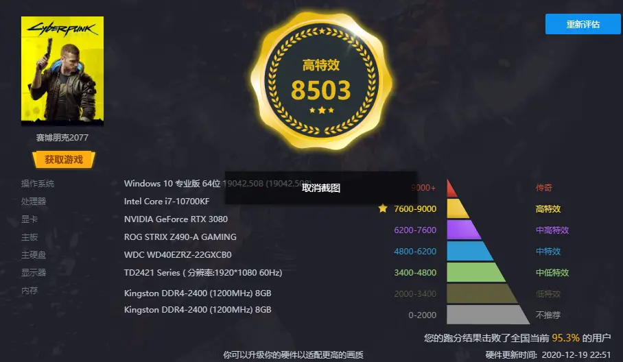 4GB内存，让游戏体验更上一层楼  第2张