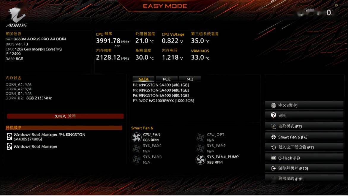 内存性能飙升，kabylake ddr3让电脑速度翻倍  第4张