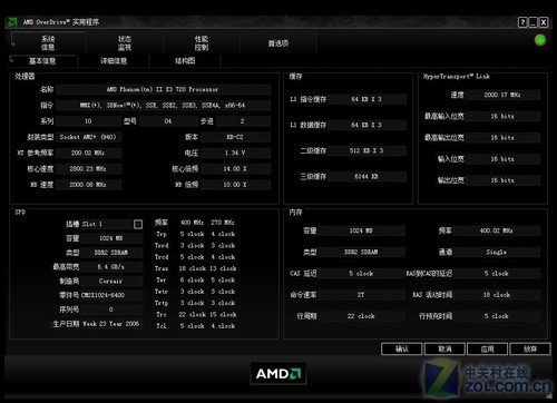 内存1600，超频还是梦想？揭秘内存超频的秘密  第1张