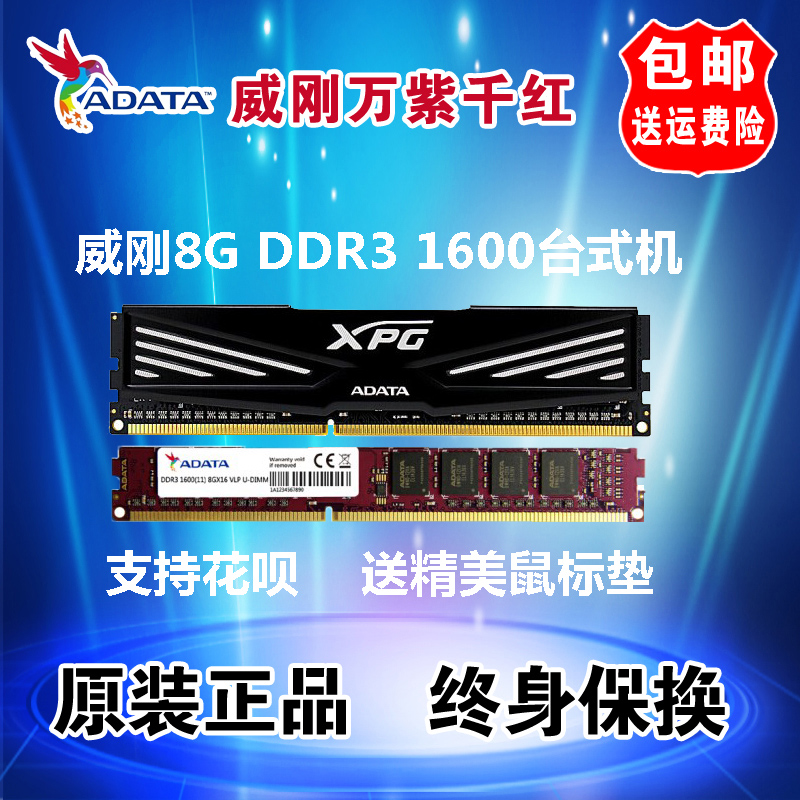 威刚DDR4内存：黑科技散热，游戏性能超乎想象