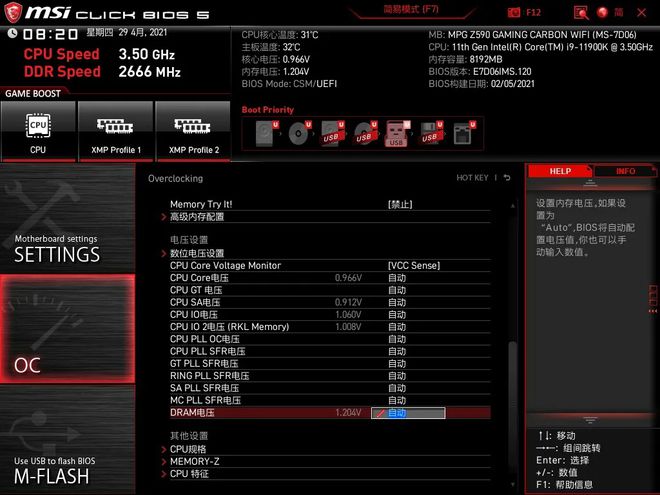 内存揭秘：你的ddr4内存用对了吗？  第2张