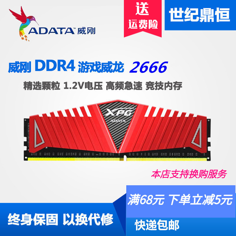 三步搞定！提速又省电，教你玩转ddr4内存  第1张