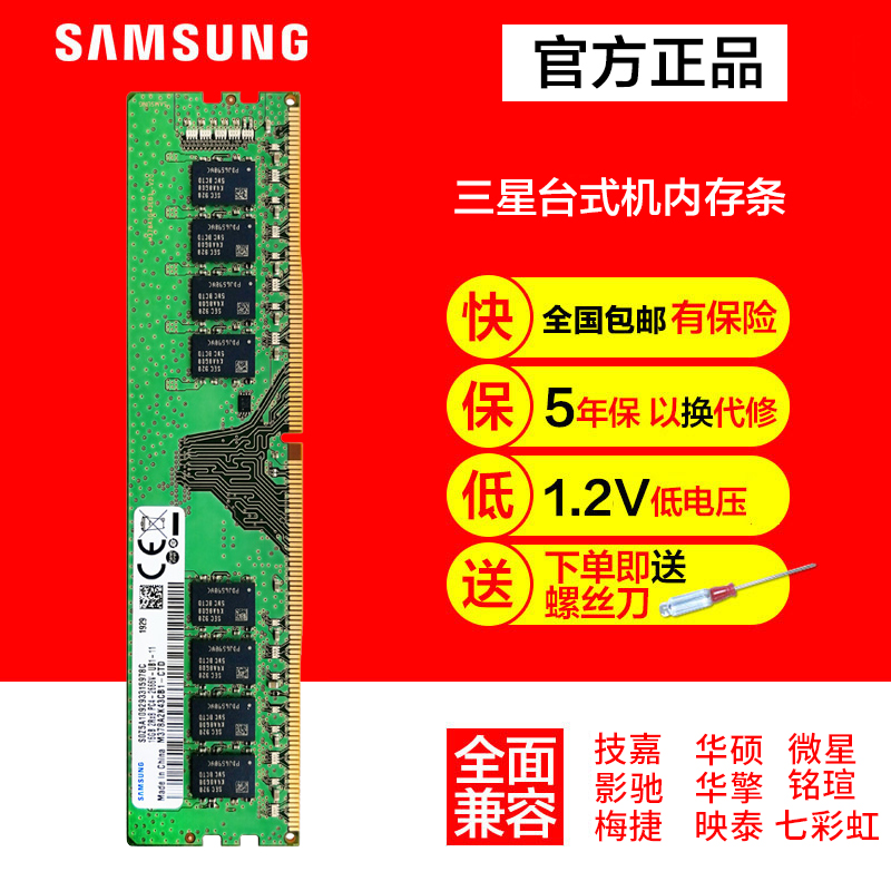 三步搞定！提速又省电，教你玩转ddr4内存  第3张