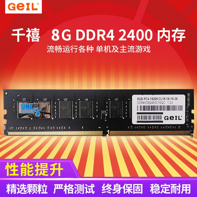 三步搞定！提速又省电，教你玩转ddr4内存  第4张