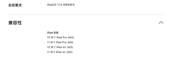 细数库克小心思：新版iPad Pro在配置上埋了这些坑  第2张