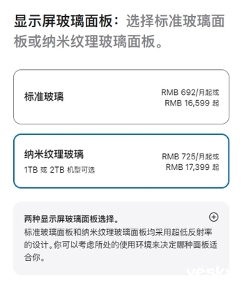 细数库克小心思：新版iPad Pro在配置上埋了这些坑  第4张