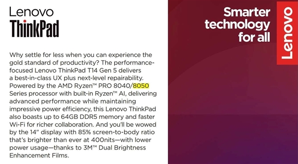 AMD Zen5移动版锐龙处理器突然改名！直接把AI写在脸上  第3张