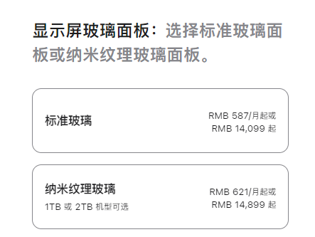 库克刀法精准！全新iPad Pro 1TB/2TB才是满血M4芯片：14099元起  第4张