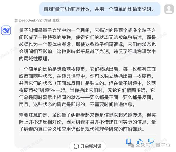 国产开源MoE指标王炸：GPT-4级别能力 价格仅百分之一  第7张