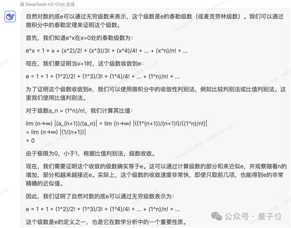 国产开源MoE指标王炸：GPT-4级别能力 价格仅百分之一  第8张