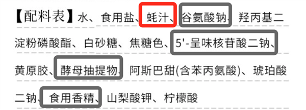 价格差5倍的蚝油有啥不同 记住这4点 不花冤枉钱  第5张