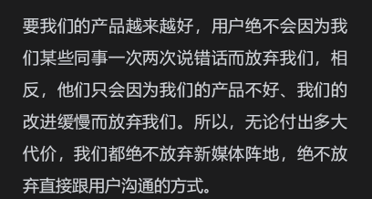 想学雷军当网红的高管们 收手吧！有同行翻车了  第14张