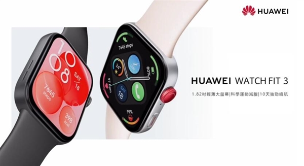 华为WATCH FIT 3宣传片曝光：方形表盘酷似Apple Watch  第2张