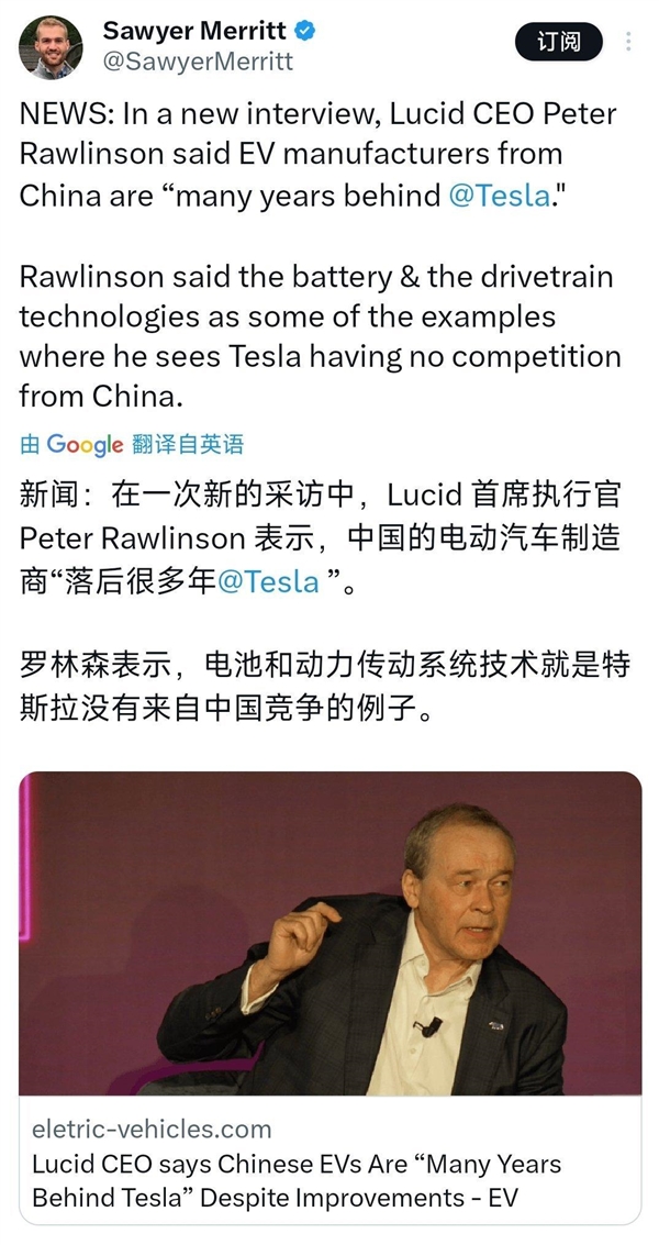 Lucid首席执行官：中国电动车落后特斯拉很多年  第2张