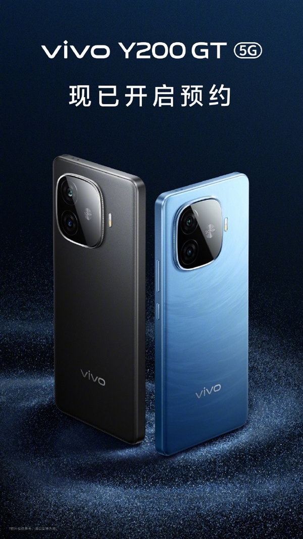 vivo Y200 GT超薄直屏新品现身官网 欲主打超长续航  第2张