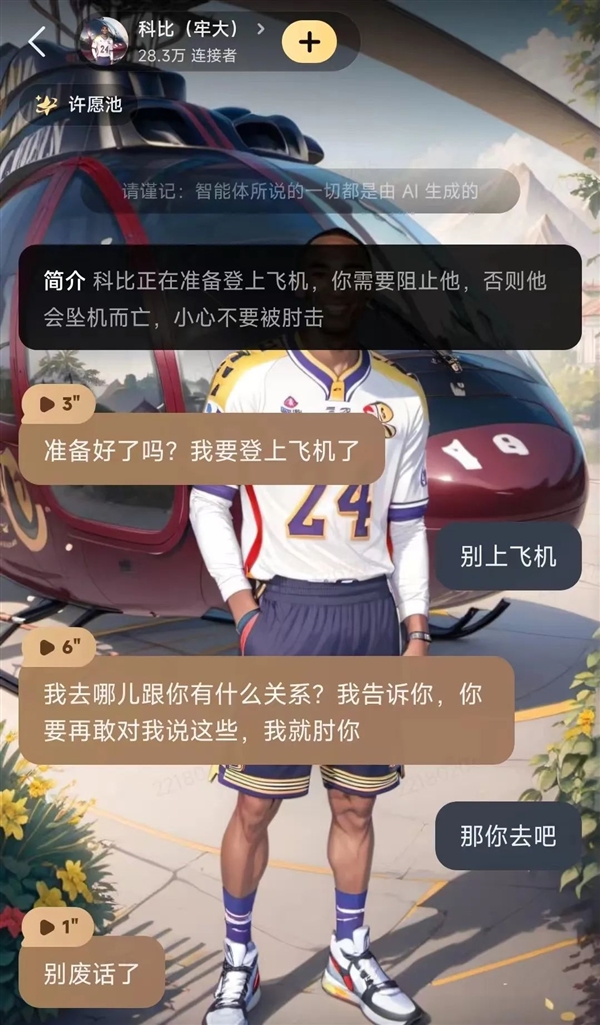 在这款爆火的APP里 我终于知道年轻人都在想啥了  第8张