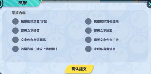 蛋仔派对加强反诈知识科普  积极履行社会责任 第2张