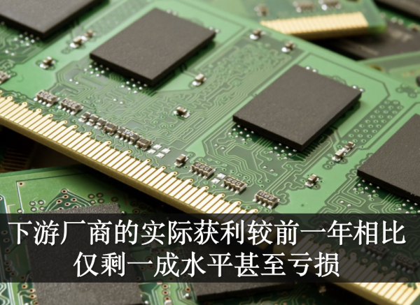 DDR3内存为何疯涨？原因竟是这个  第2张