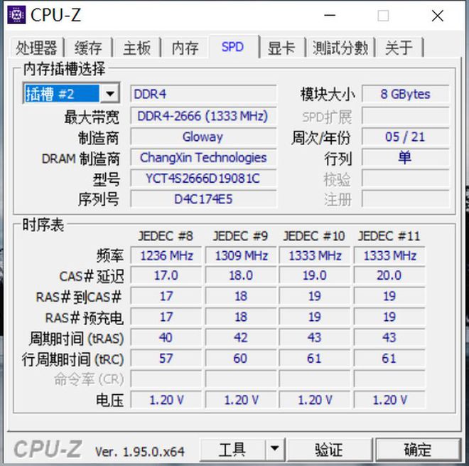 电脑速度瞬间提升！8g内存条让你告别卡顿  第4张