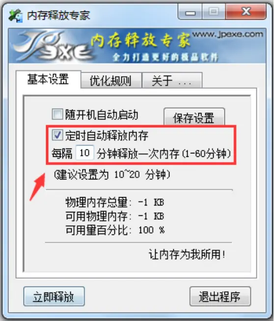 内存低？三招教你解决游戏卡顿、闪退问题  第2张