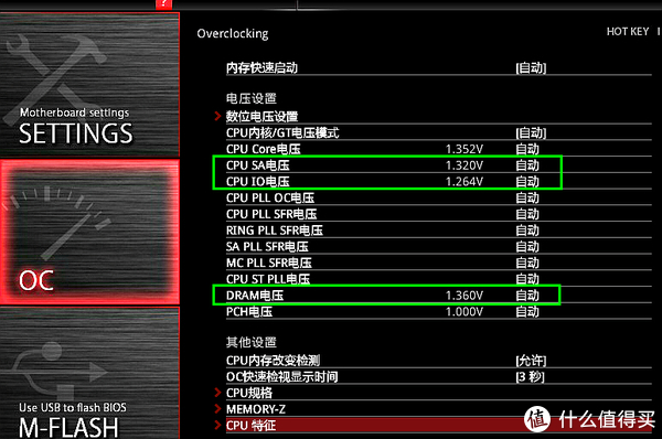 8G内存超频，我终于成功了！这个工具太给力  第5张