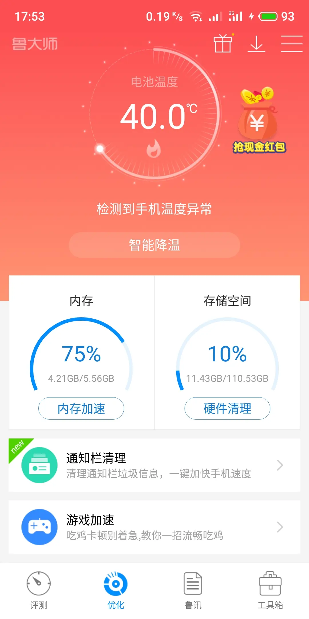 系统更新会占用内存？内存管理揭秘，你绝对想不到的答案  第4张