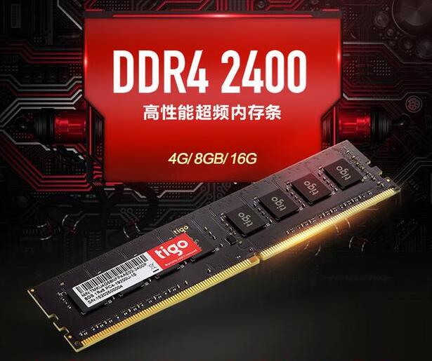 威刚ddr4内存频率1200，性能狂飙！值得入手吗？  第1张