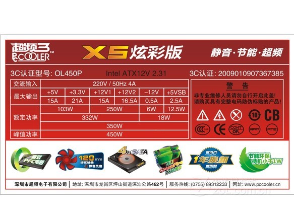 电脑性能提升新技能！3招玩转ddr3内存超频，让你的电脑飞起来  第3张