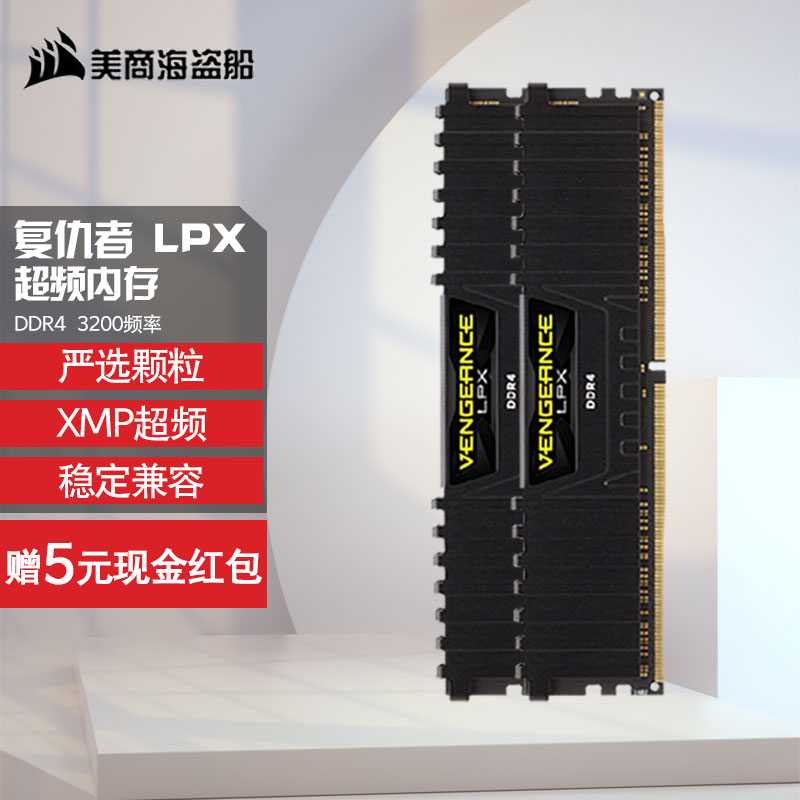 海盗船内存：AMD处理器的最佳拍档，性能稳定又炫酷  第7张