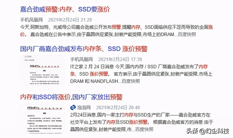 游戏内存涨价，玩家心痛  第2张