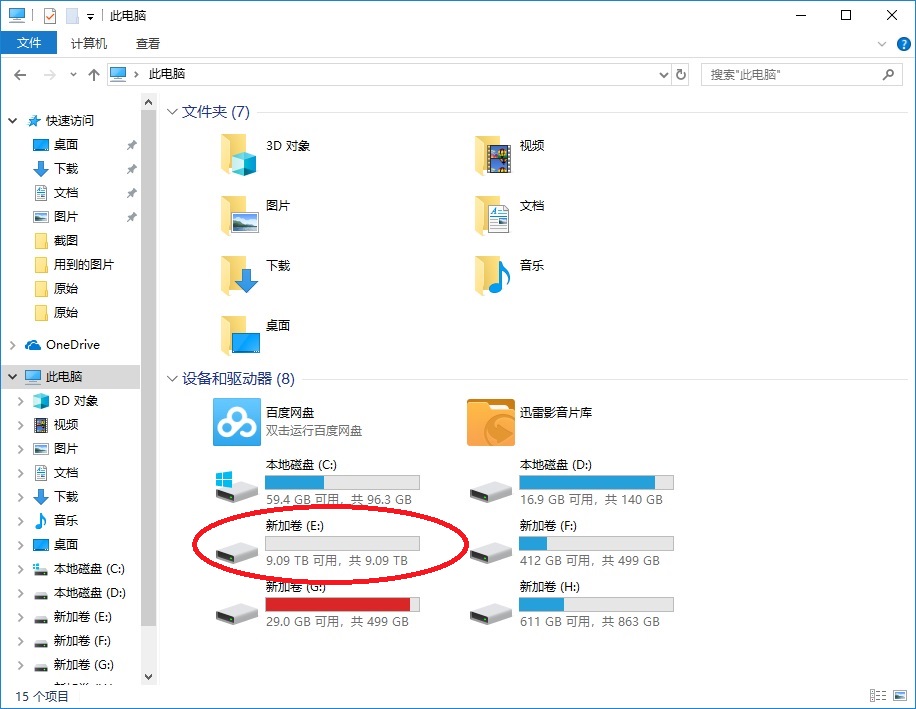 内存vs硬盘ssd：到底该选哪个？  第1张