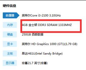 内存大小选择：8G vs 16G，哪个更适合你？  第3张