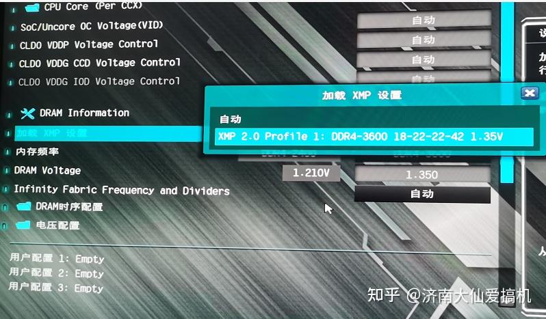 内存达人揭秘：ddr4内存电压范围，性能提升有多大？  第5张