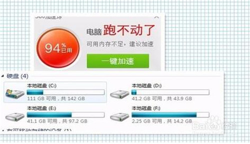 赛扬2.4内存升级：告别卡顿，重返高速