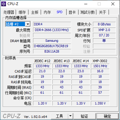 DDR3内存揭秘：容量大还是超频更香？  第5张