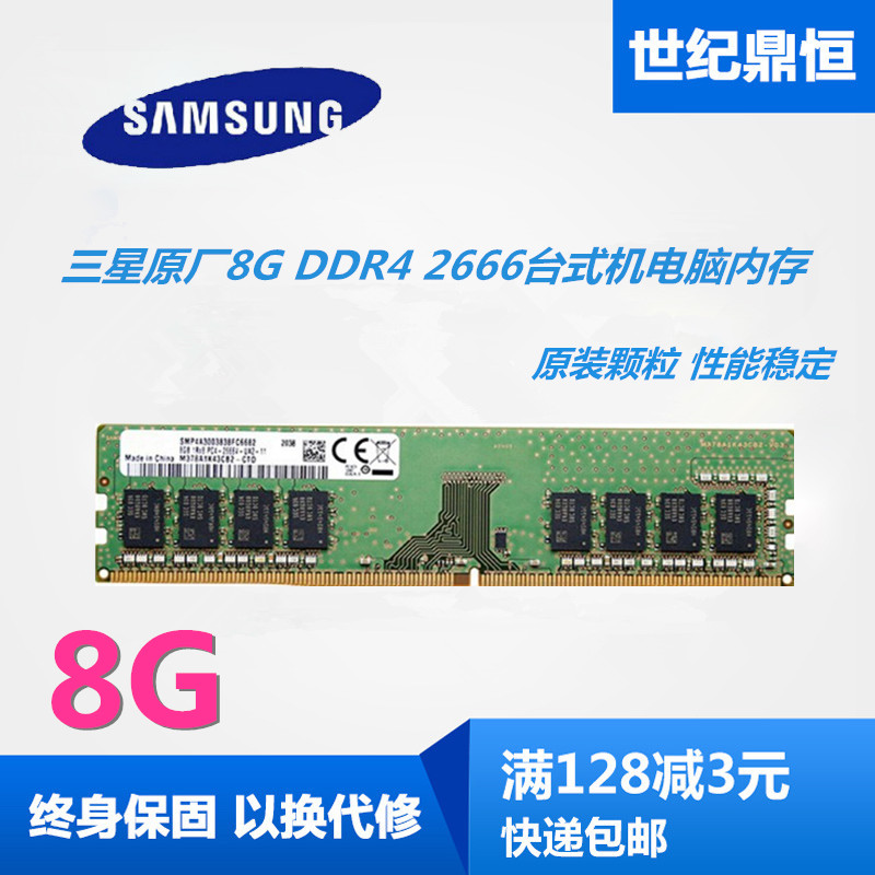 揭秘ddr4三星原厂内存：速度翻倍，能耗骤降，是否值得购买？  第1张