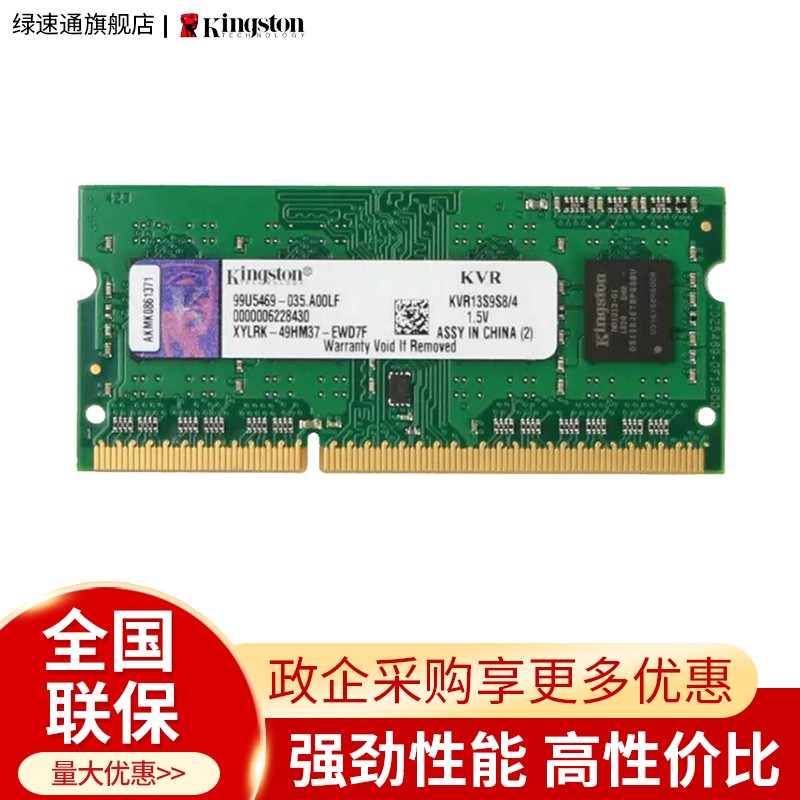 内存选择攻略：4GB vs 8GB，轻度任务够用吗？  第1张