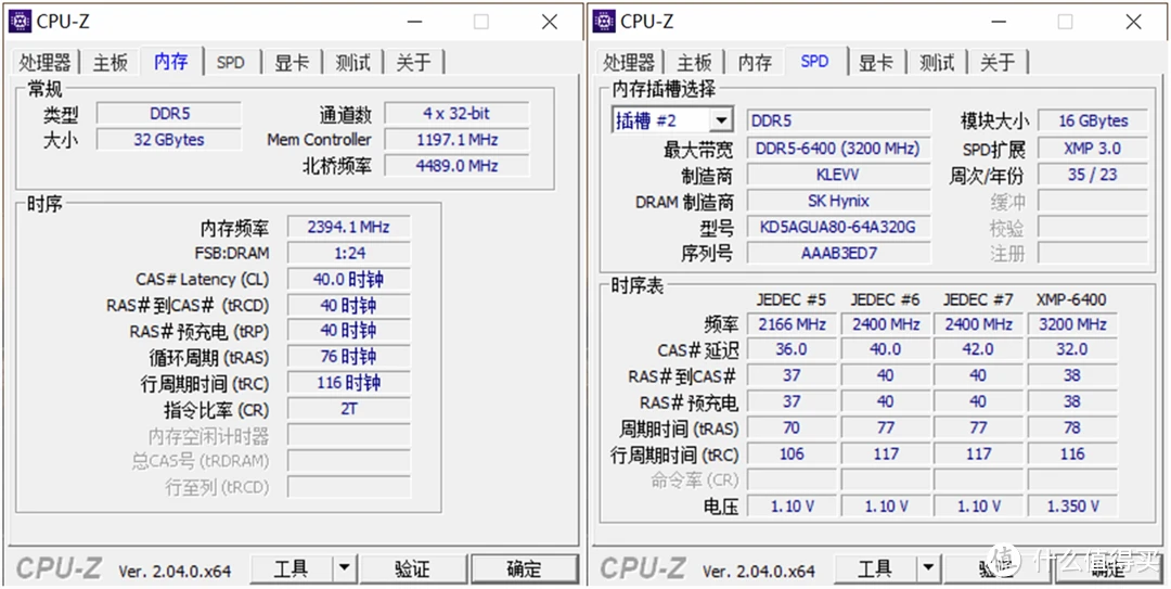 3步教你轻松提升电脑速度！内存条调时序大揭秘  第4张