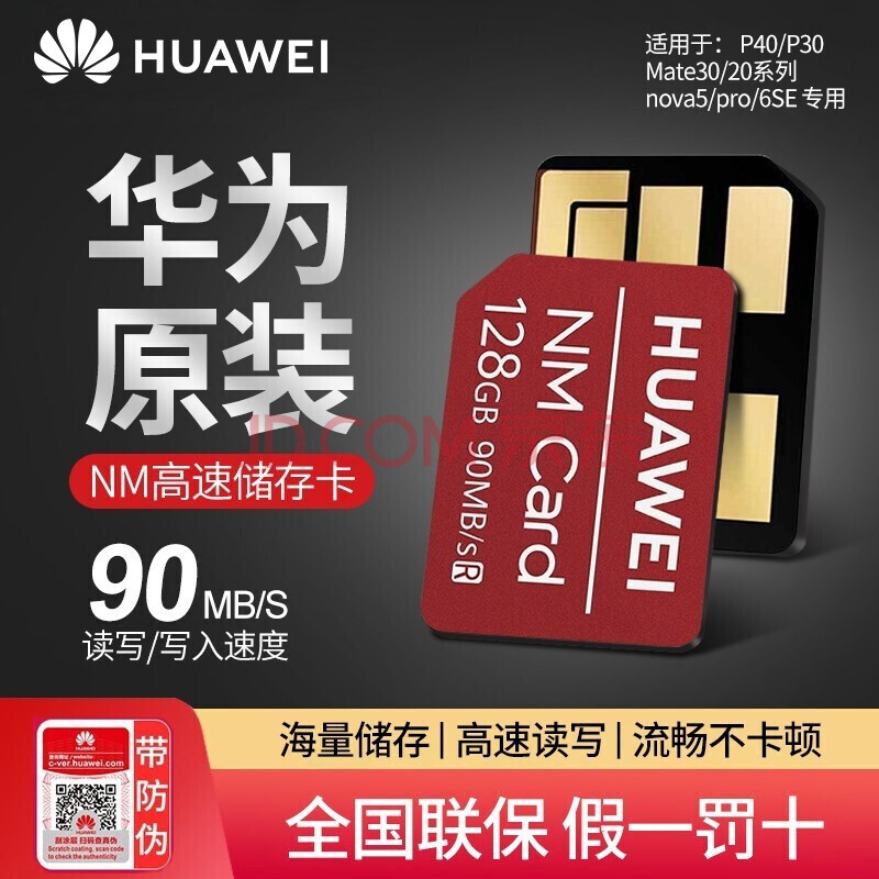 华为G9 Plus内存解密：4GB+64GB满足你的需求？  第3张