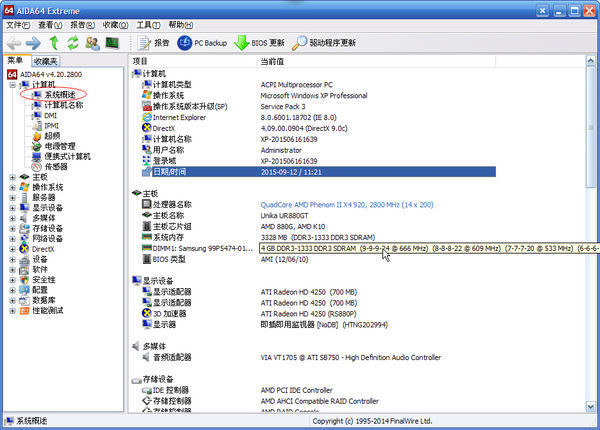 内存主频提升，Win7秒变神机  第1张