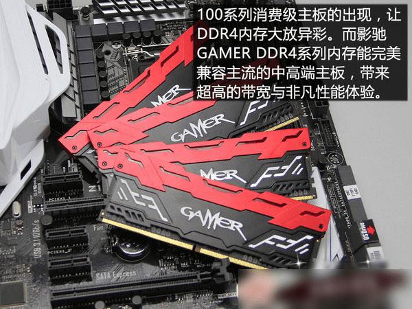 内存条ddr3和ddr4：不能一起用的真相  第3张