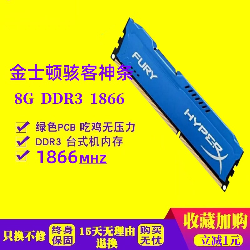 AMD处理器搭配DDR3内存条：性能、兼容性、价格全面解析  第1张