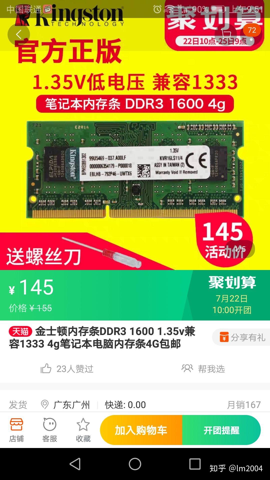 告别卡顿，秒速启动！ssd固态内存条带你畅享电脑新时代  第3张