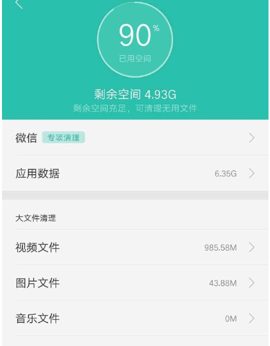 创维Q7内存清理：一键加速，智能优化，让手机性能飞起来  第1张