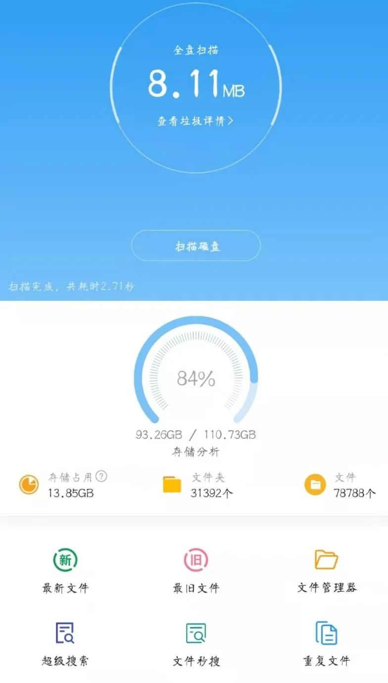 创维Q7内存清理：一键加速，智能优化，让手机性能飞起来  第2张