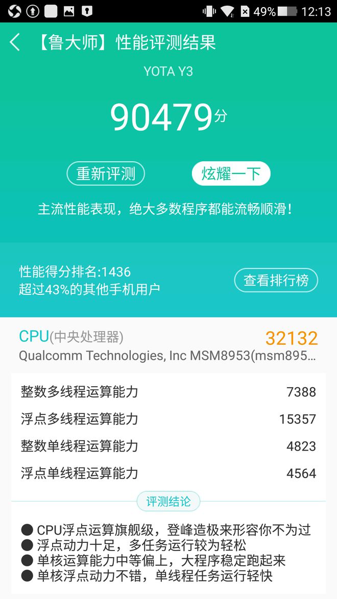 手机内存新宠：为什么LPDDR3双通道这么火？